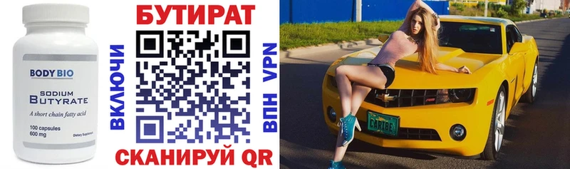 наркотики  Кочубеевское  Бутират оксана 