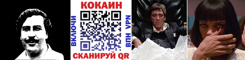 КОКАИН VHQ  Кочубеевское 