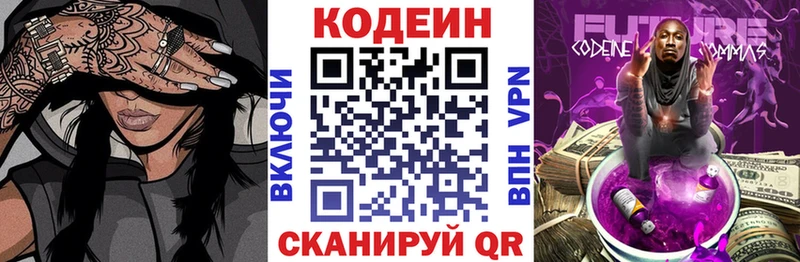 Кодеин напиток Lean (лин)  Кочубеевское 