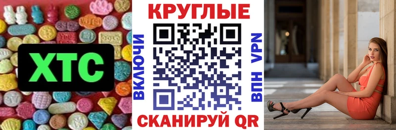где продают наркотики  маркетплейс состав  МЕГА как зайти  ЭКСТАЗИ XTC  Кочубеевское 