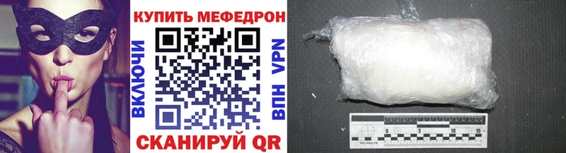 МЕФ mephedrone  МЕГА как войти  Кочубеевское 