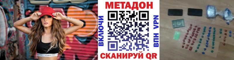 МЕТАДОН VHQ  наркота  Кочубеевское 