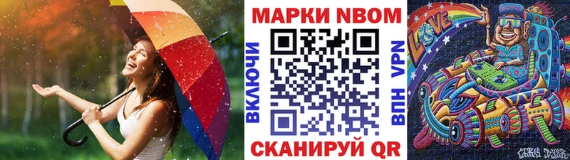Марки NBOMe 1,8мг  Кочубеевское 