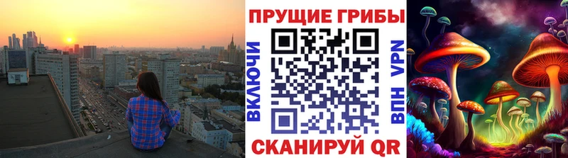 Псилоцибиновые грибы MAGIC MUSHROOMS что такое наркотик Кочубеевское